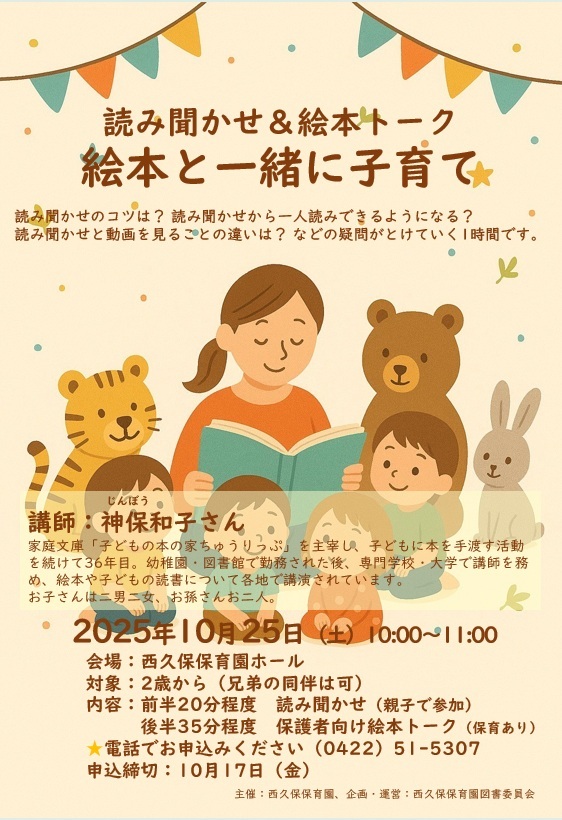 2:子育て講座